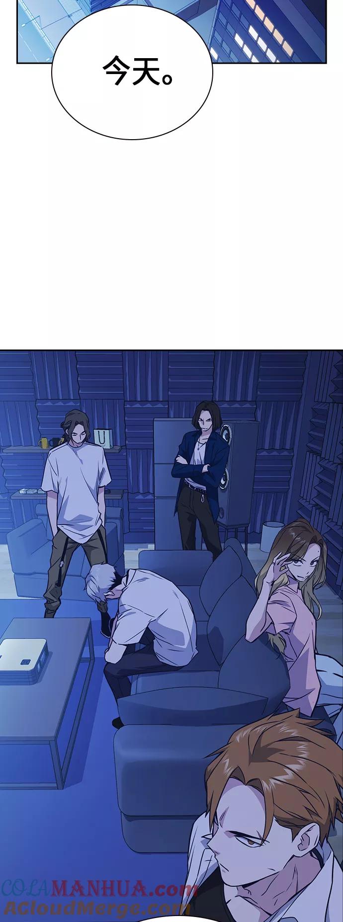 《痞子学霸》第105话 第70页