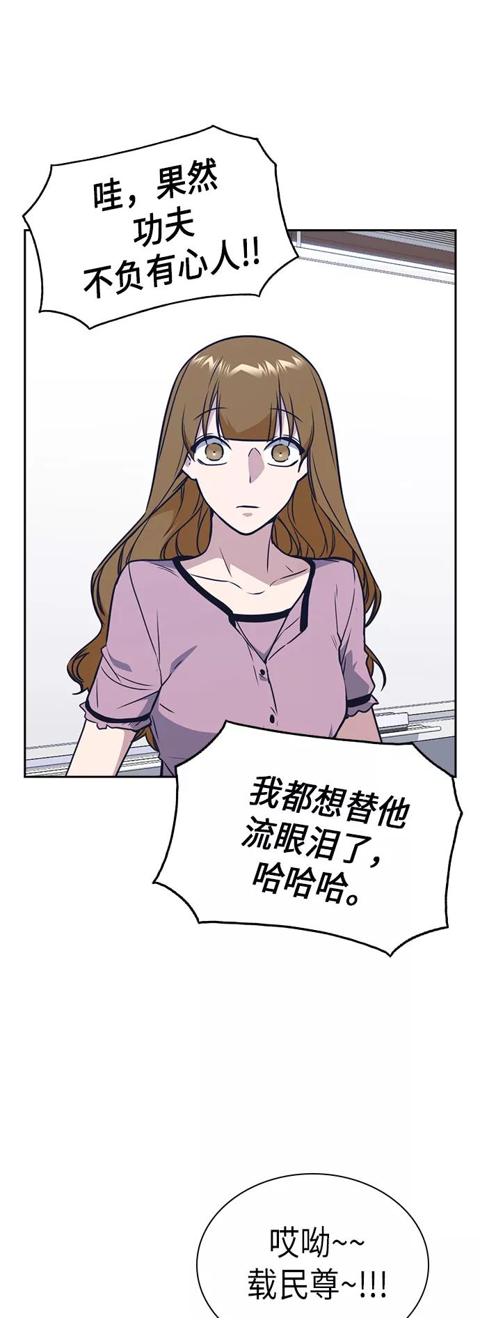 《痞子学霸》第105话 第17页