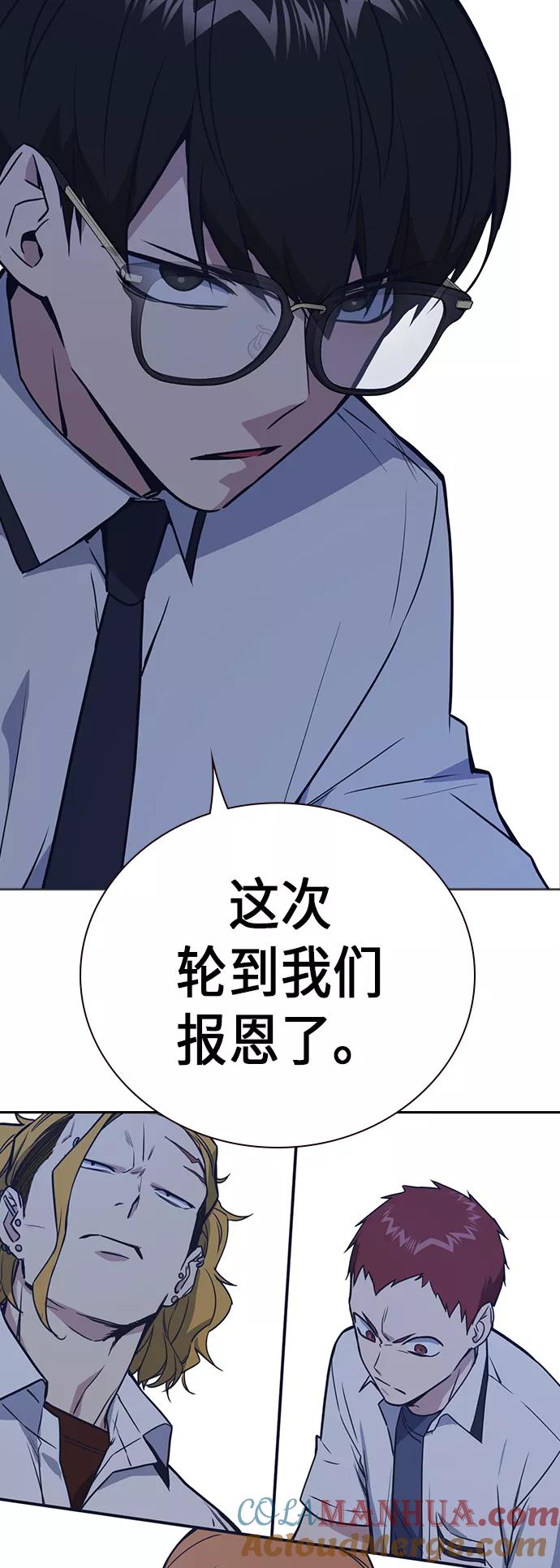 《痞子学霸》第105话 第55页