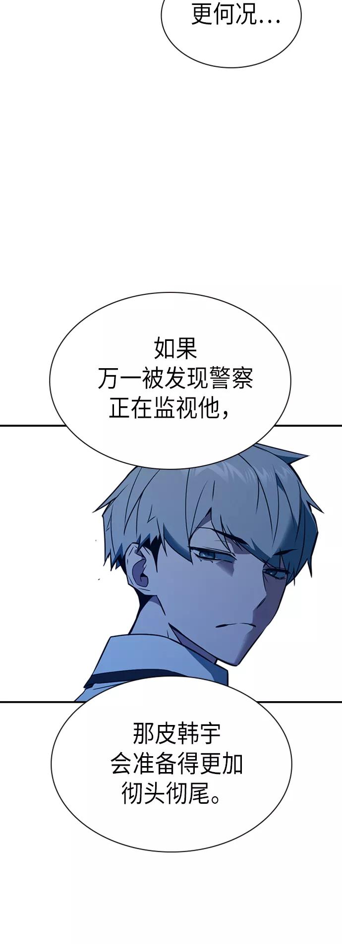 《痞子学霸》第105话 第39页
