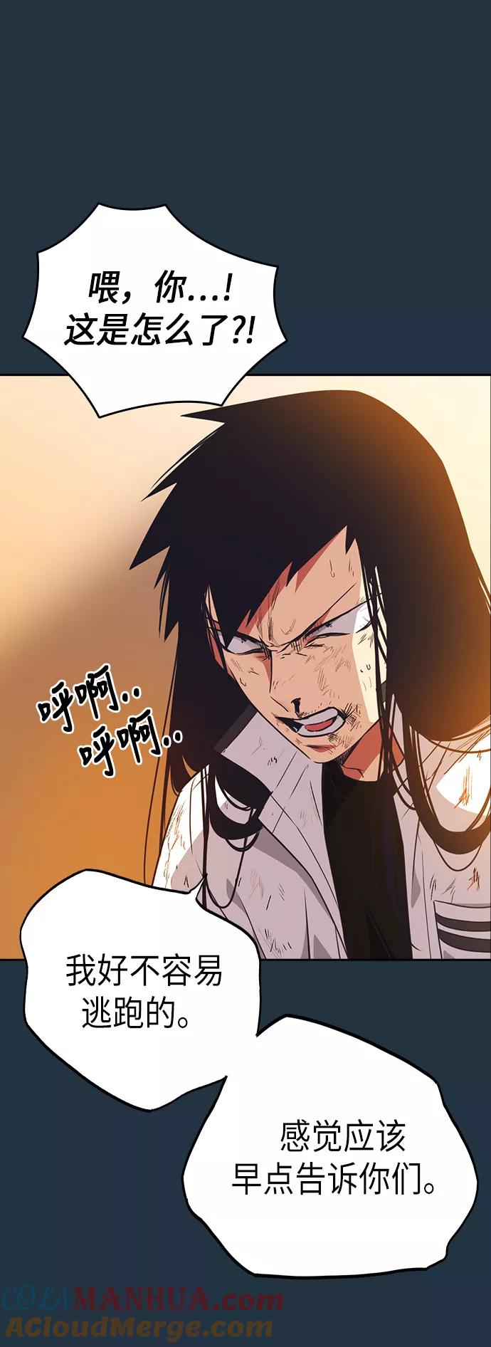 《痞子学霸》第105话 第28页