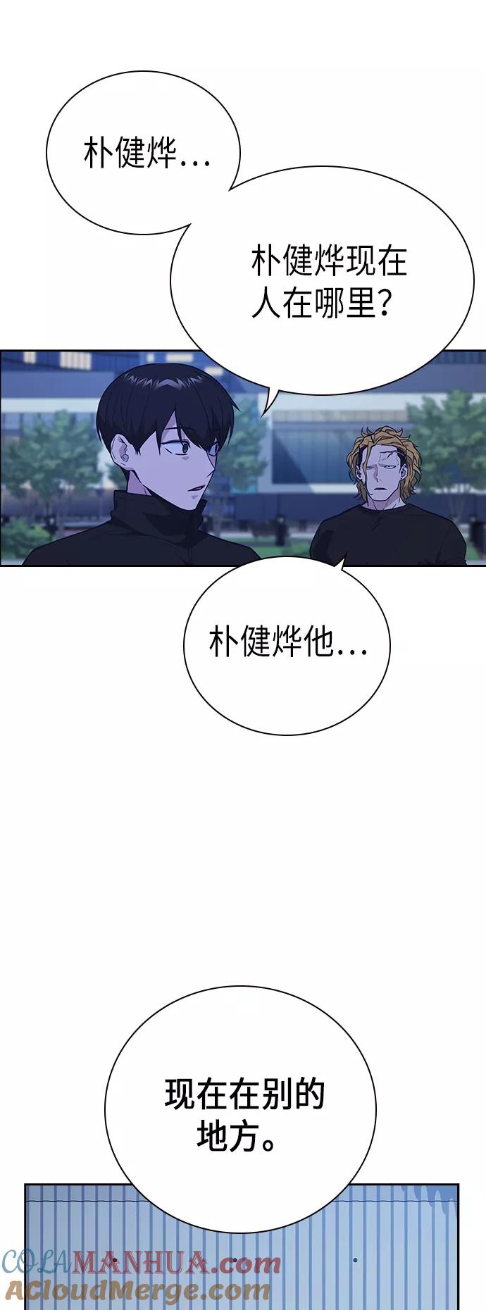 《痞子学霸》第106话 第46页