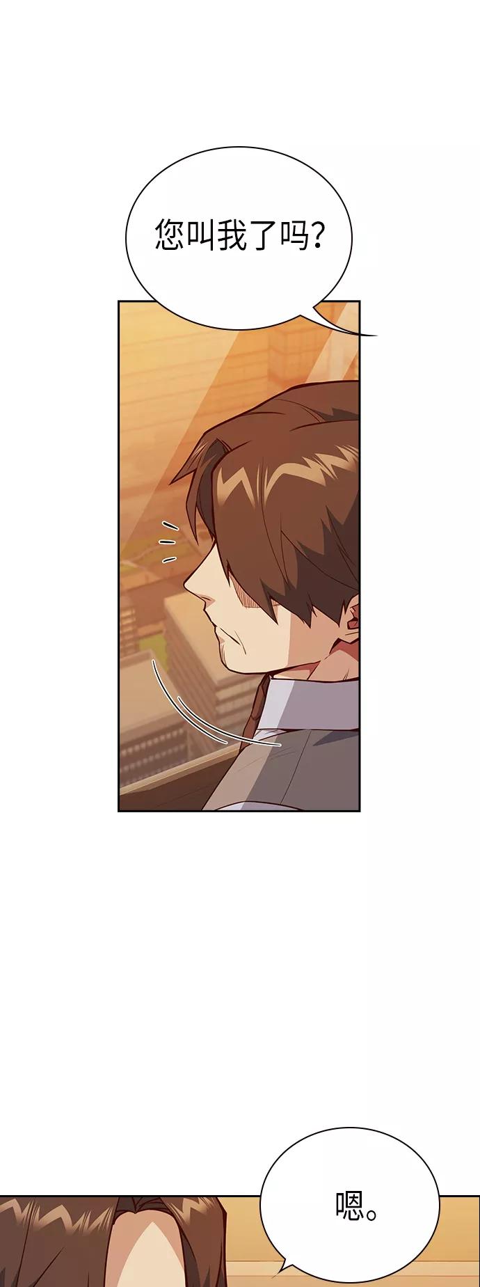 《痞子学霸》第106话 第17页