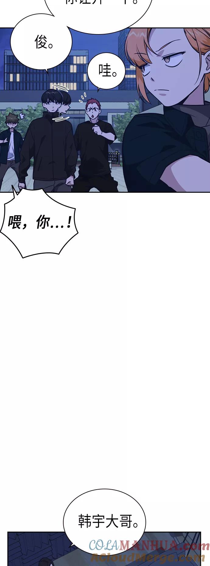 《痞子学霸》第106话 第49页