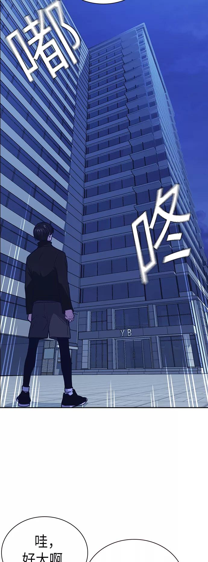 《痞子学霸》第106话 第41页