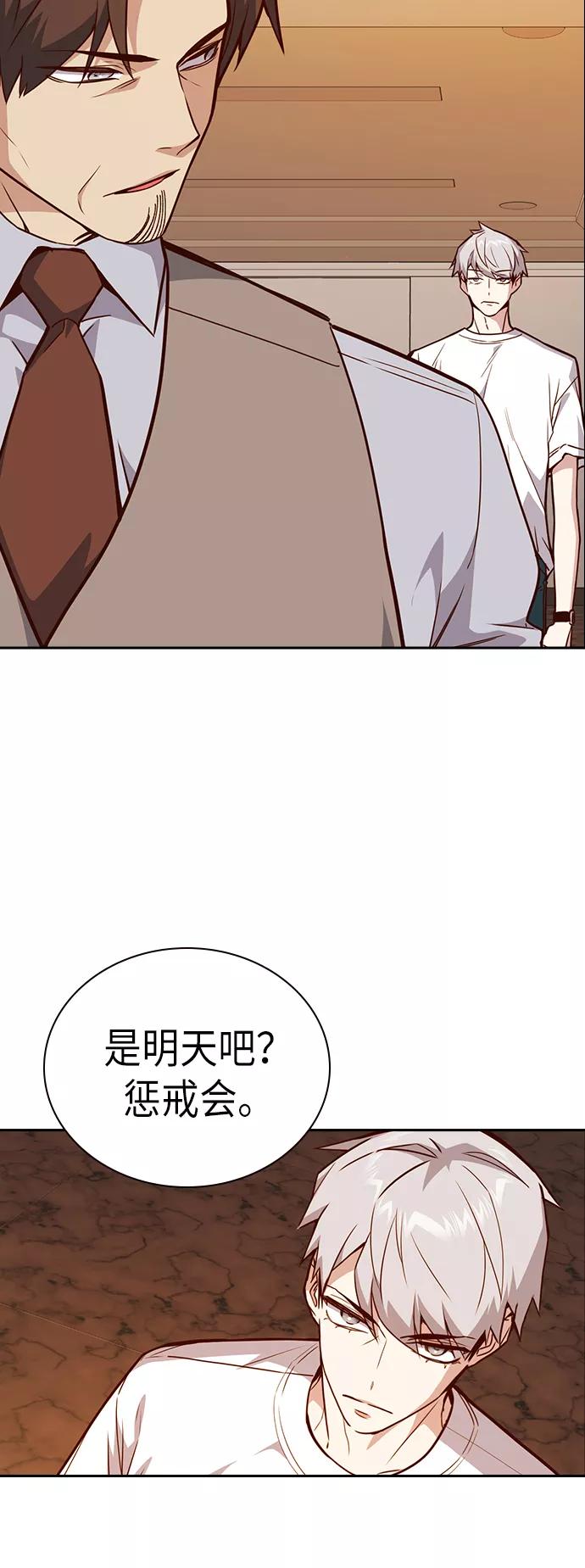 《痞子学霸》第106话 第18页