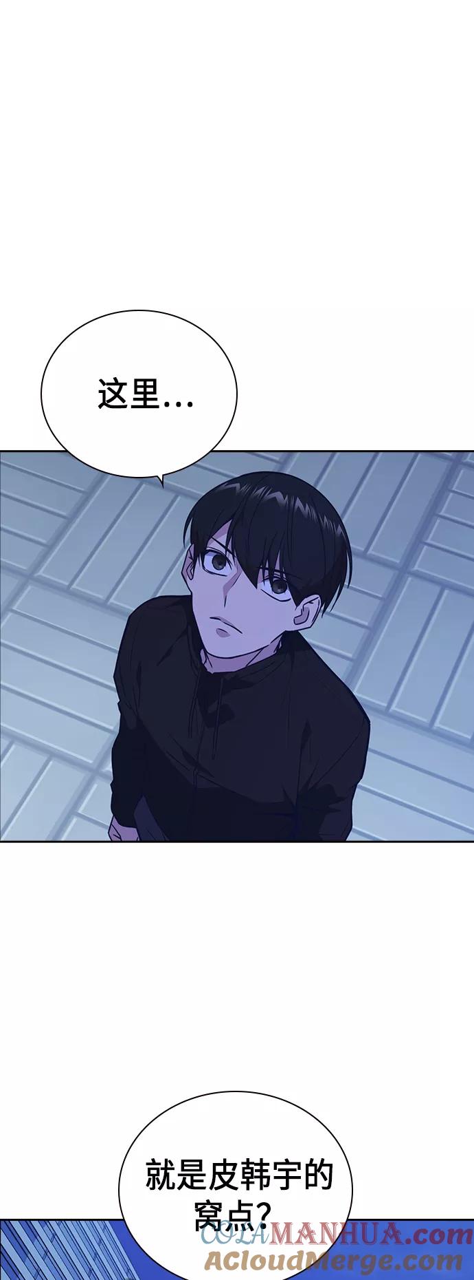 《痞子学霸》第106话 第40页