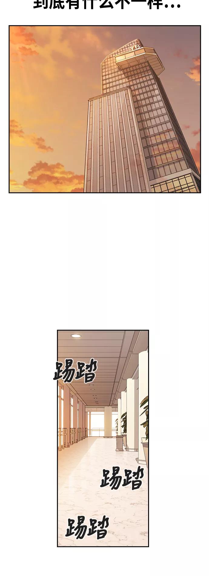 《痞子学霸》第106话 第15页