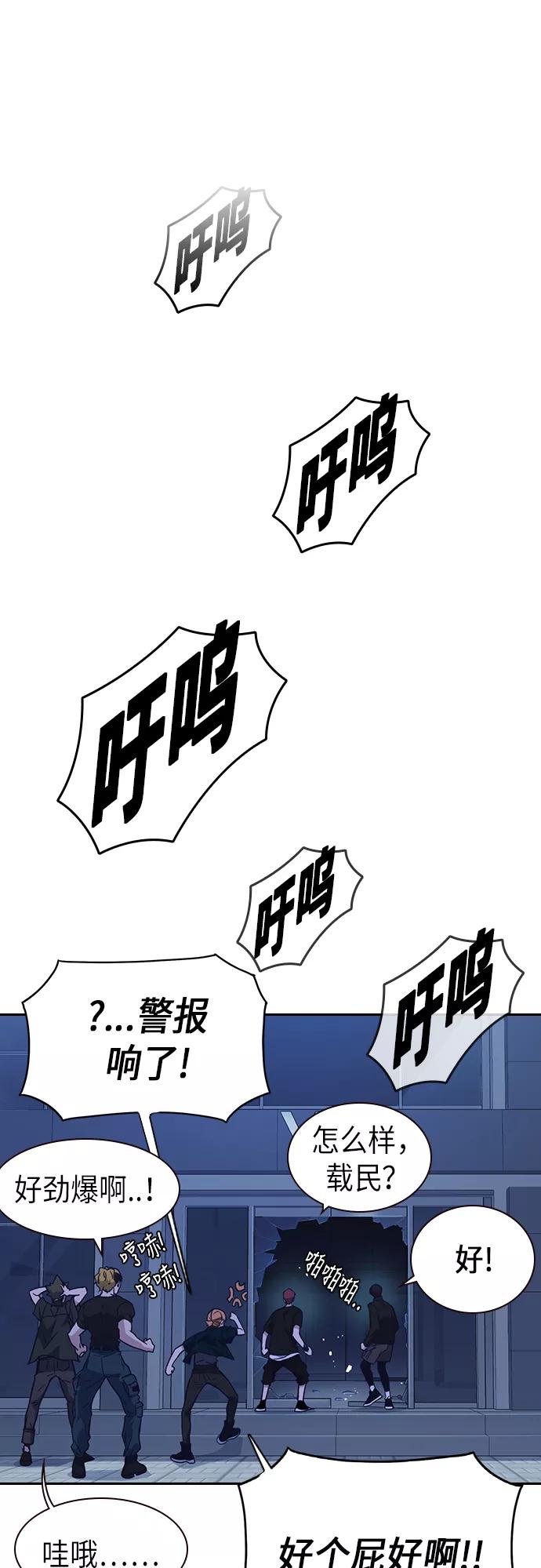 《痞子学霸》第106话 第63页