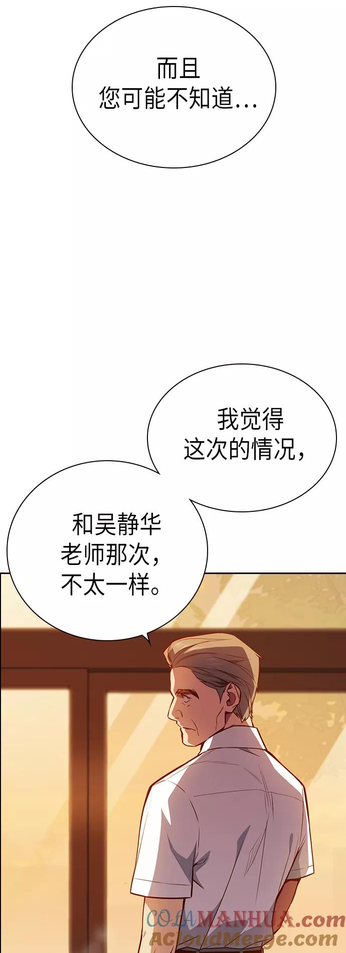《痞子学霸》第106话 第13页