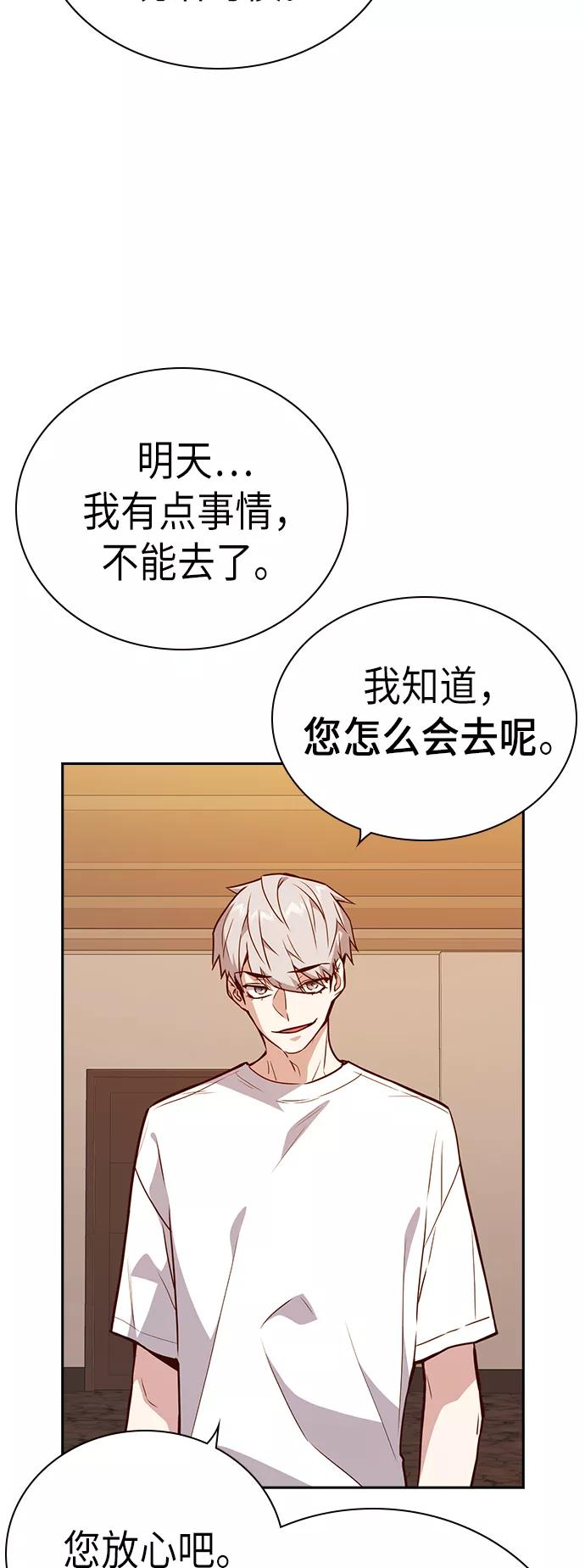 《痞子学霸》第106话 第24页