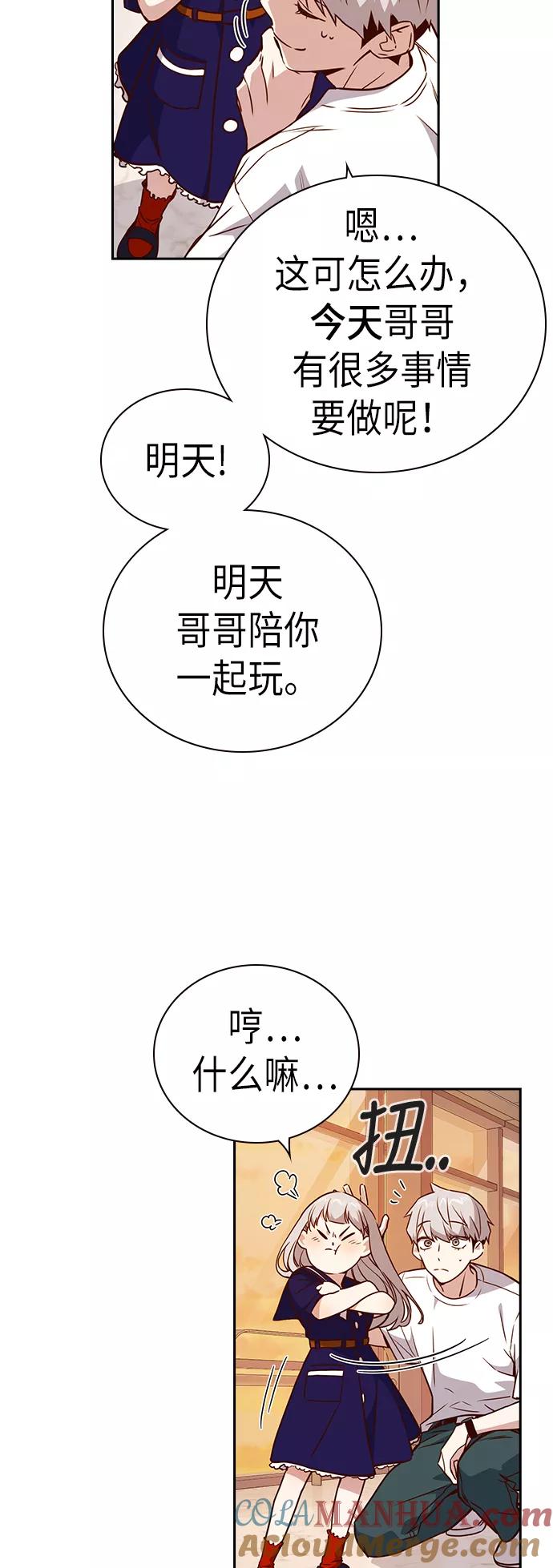 《痞子学霸》第106话 第34页
