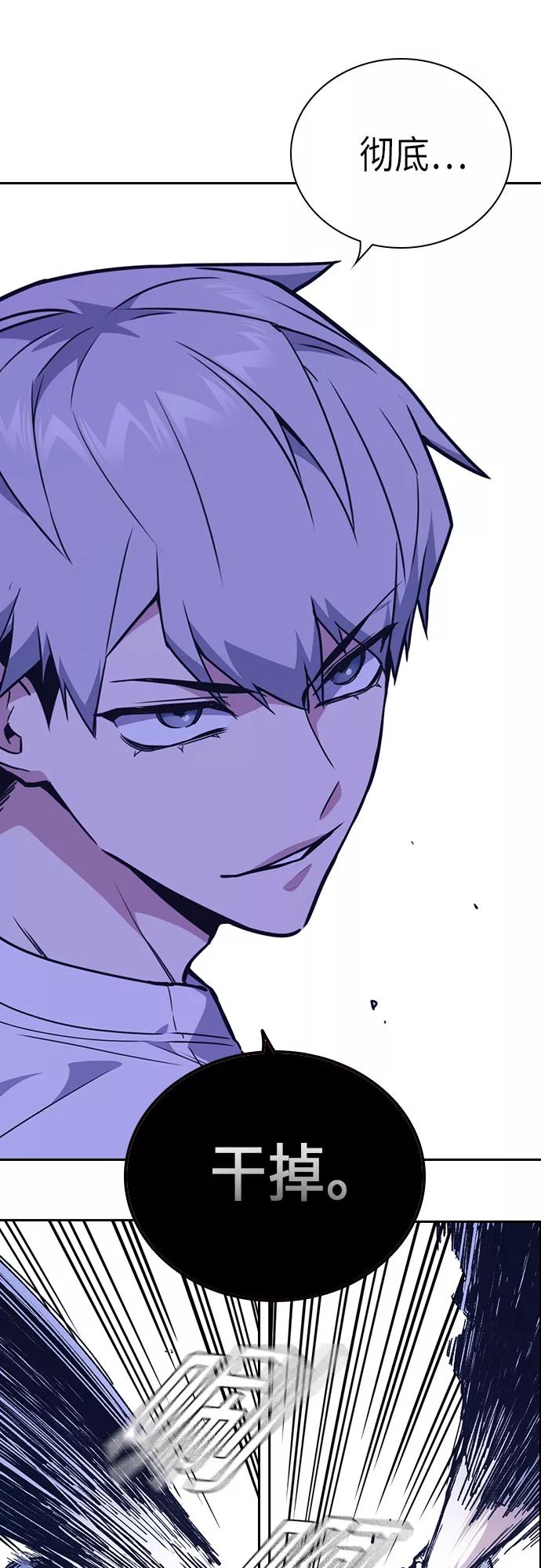 《痞子学霸》第106话 第60页