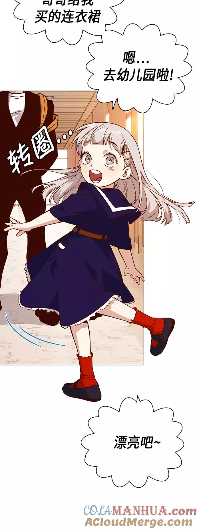 《痞子学霸》第106话 第28页