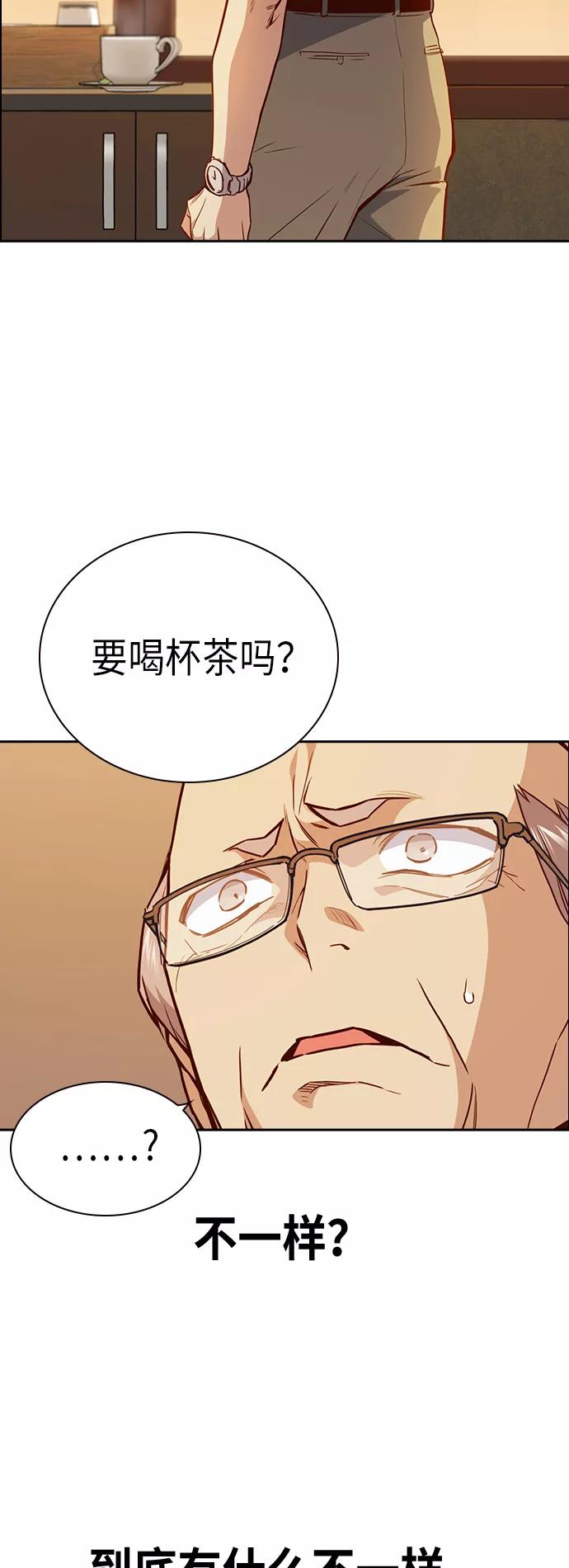 《痞子学霸》第106话 第14页
