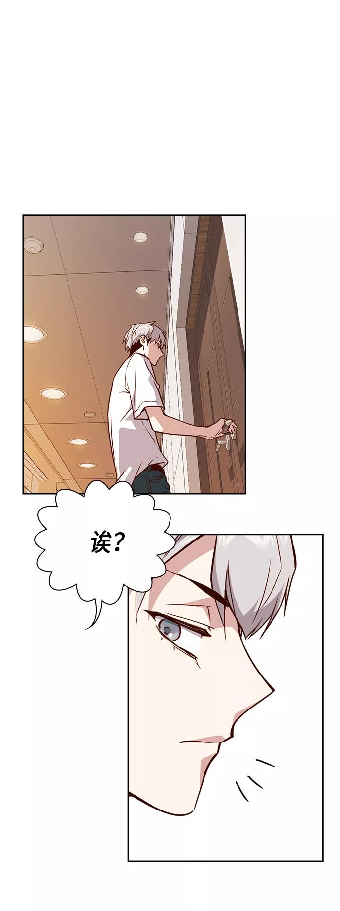 《痞子学霸》第106话 第26页