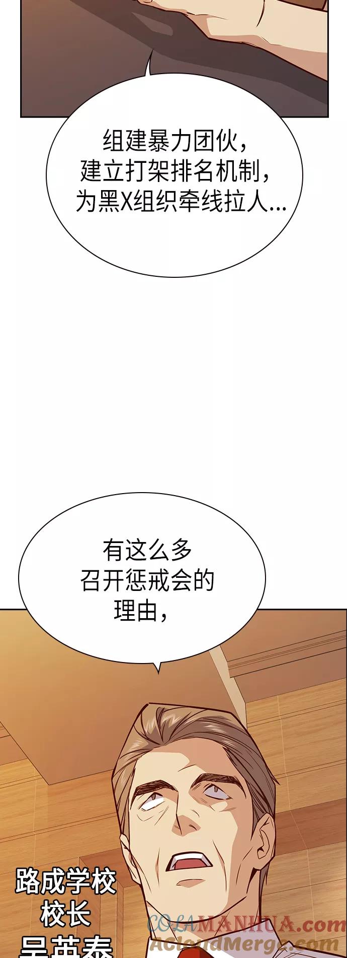 《痞子学霸》第106话 第7页