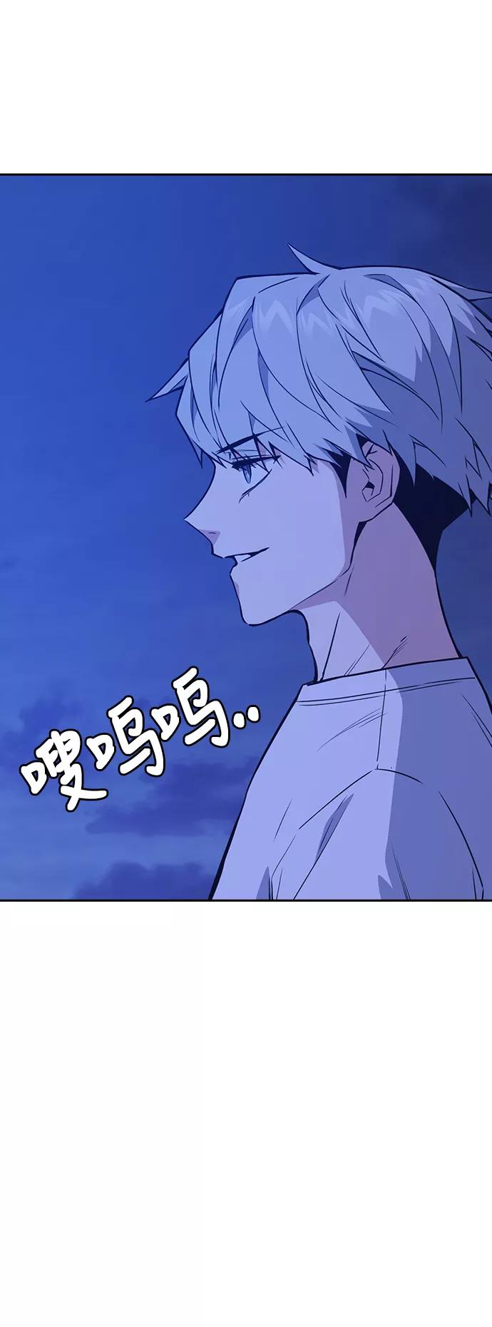 《痞子学霸》第106话 第39页