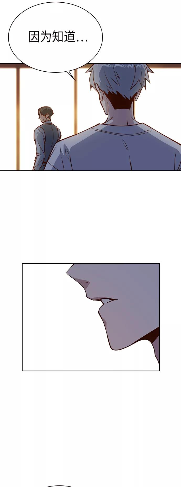 《痞子学霸》第106话 第21页