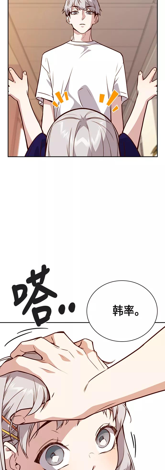 《痞子学霸》第106话 第30页