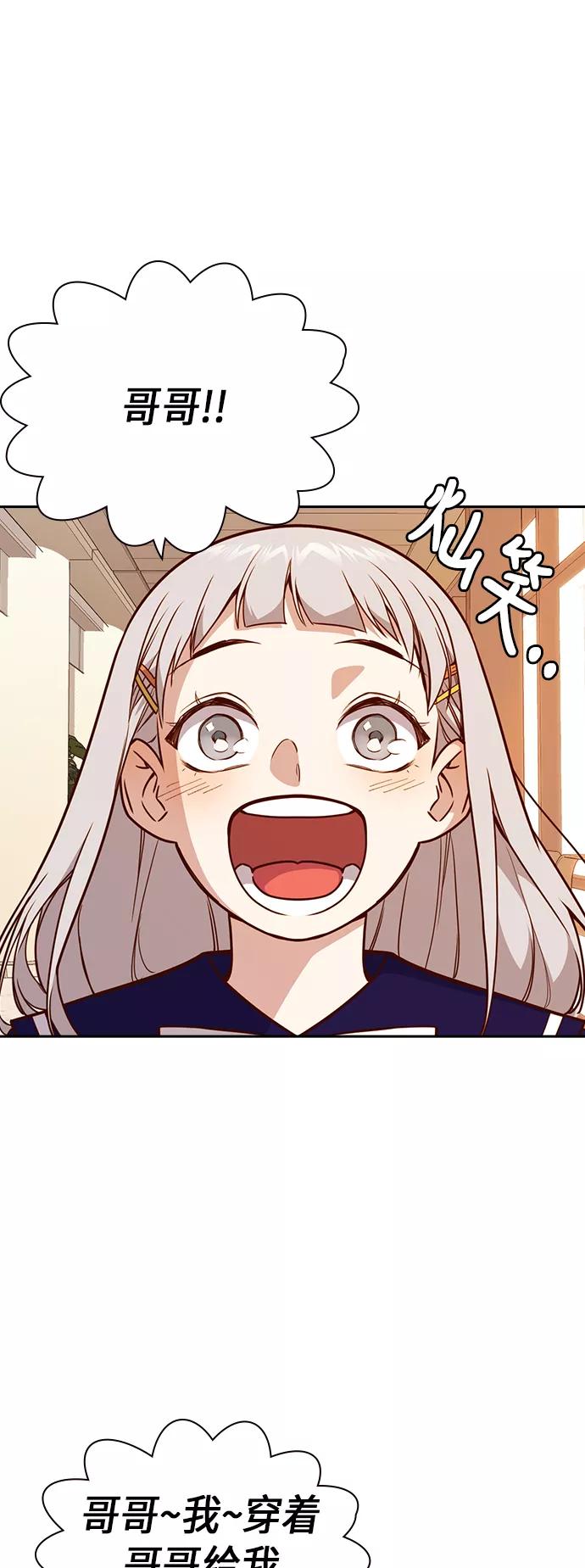 《痞子学霸》第106话 第27页