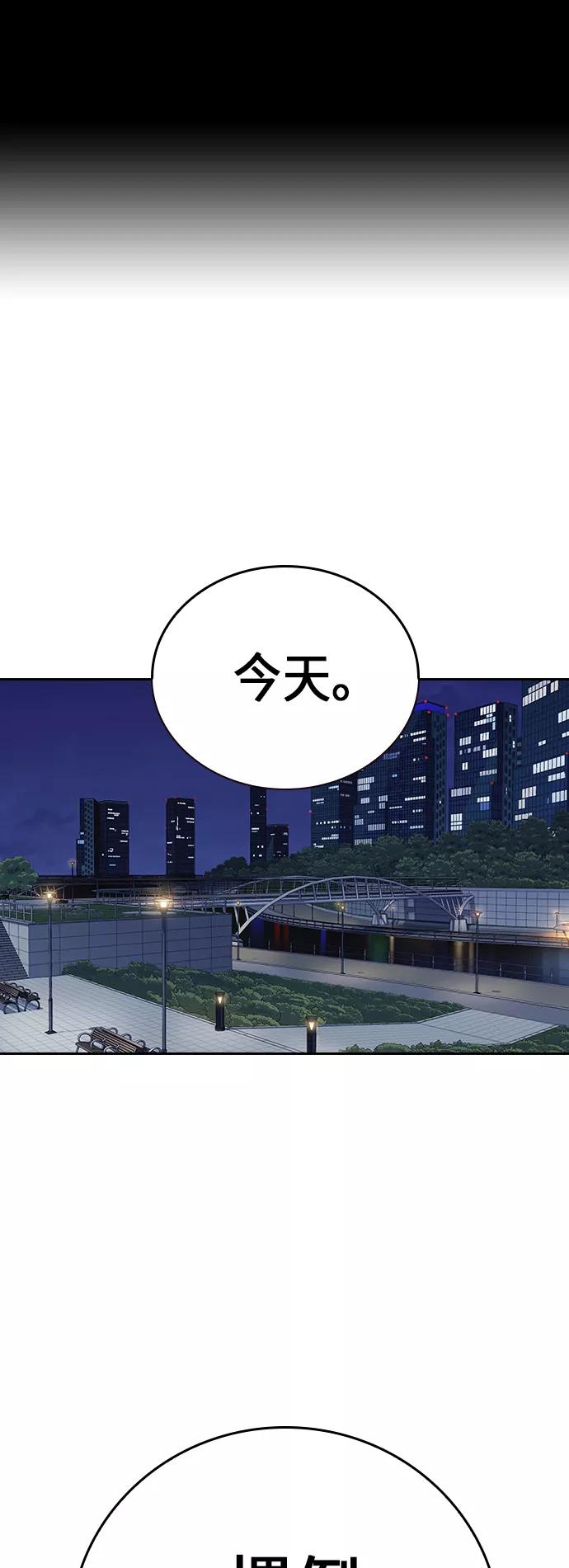 《痞子学霸》第106话 第2页