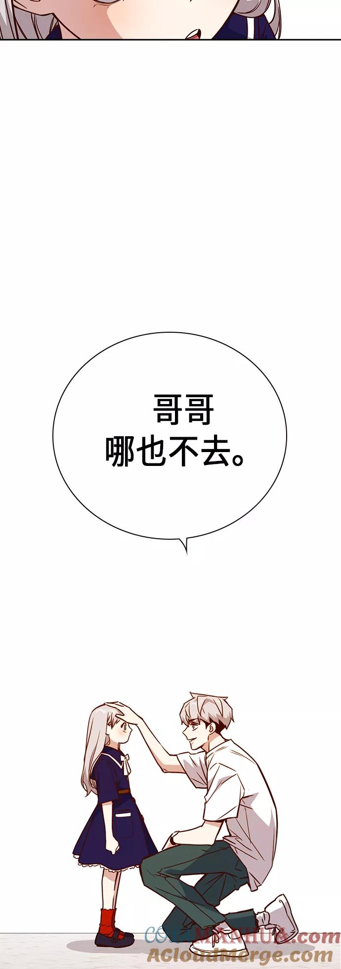 《痞子学霸》第106话 第31页