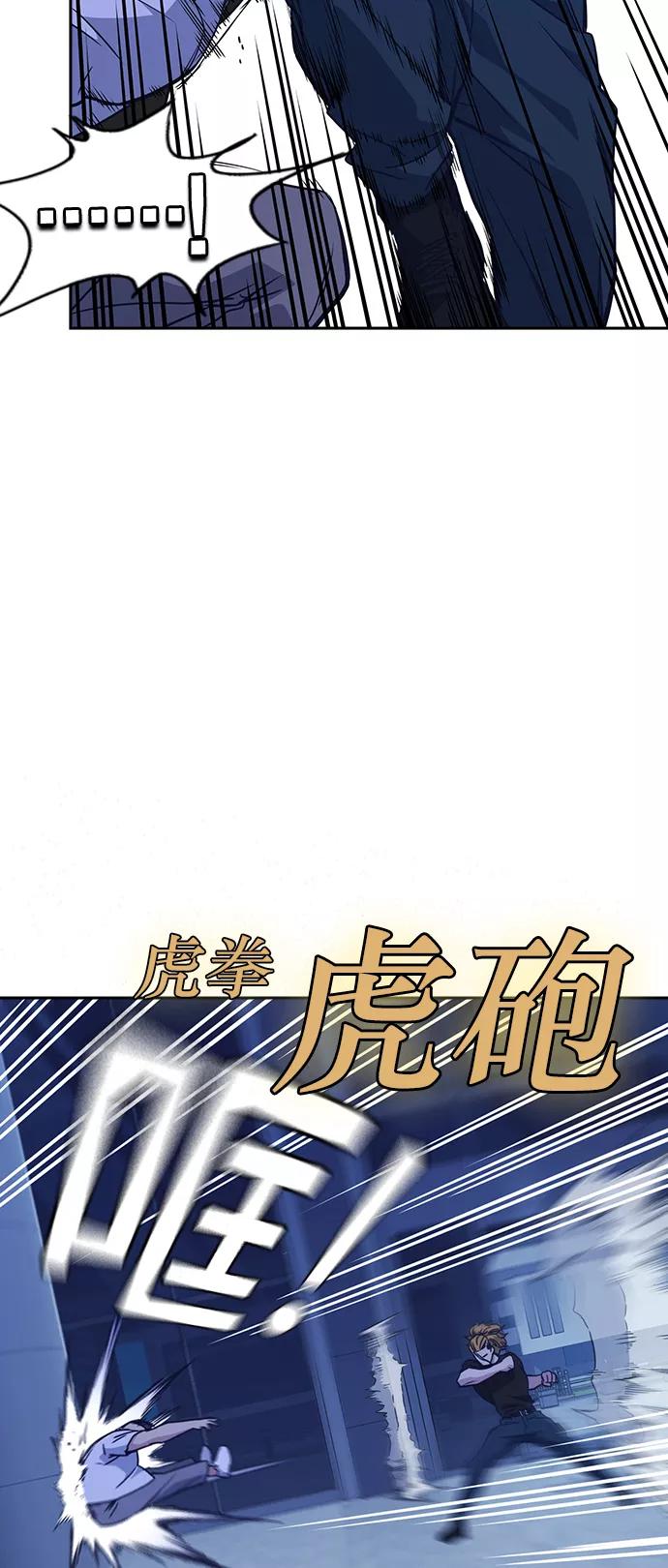 《痞子学霸》第107话 第24页