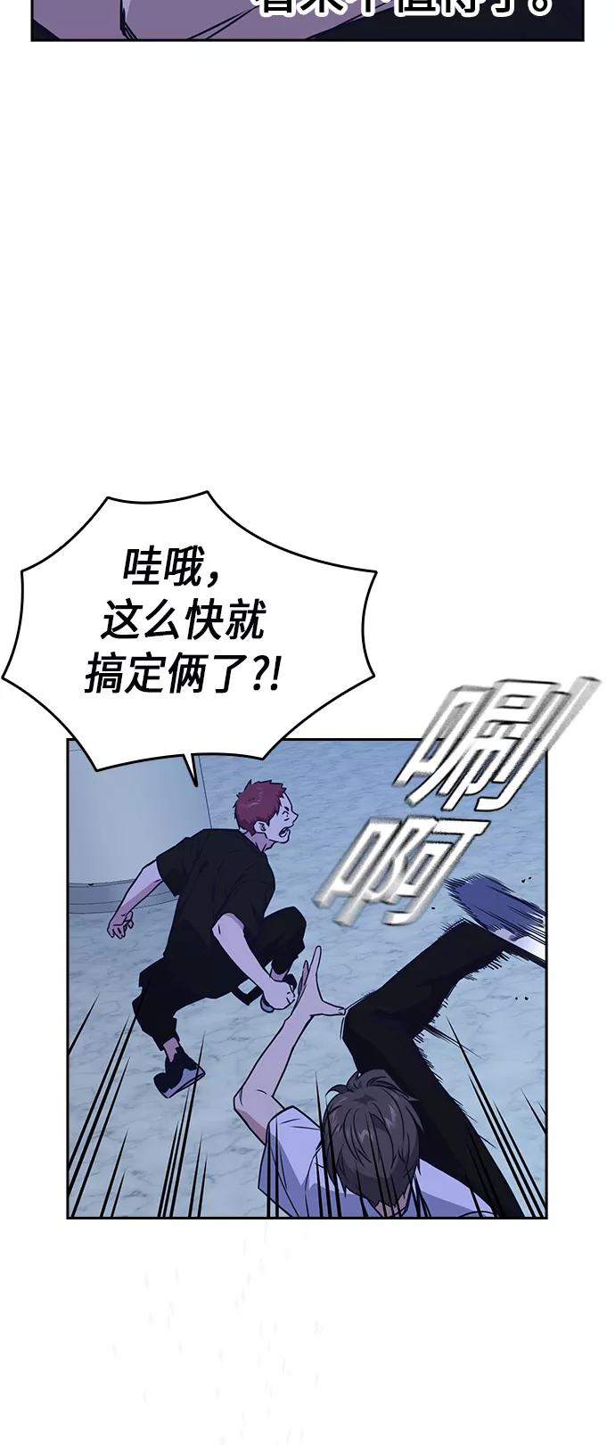 《痞子学霸》第107话 第26页