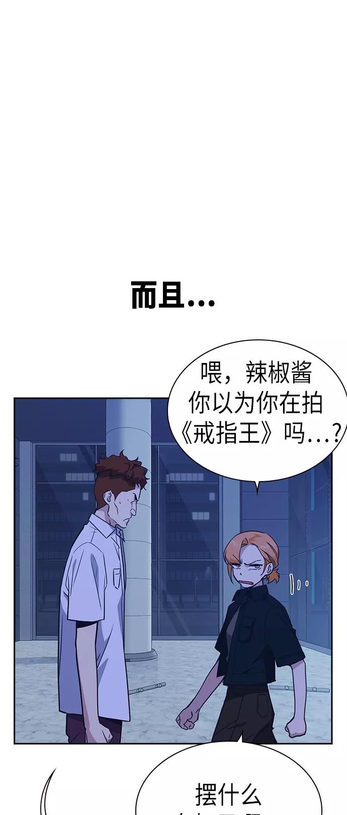 《痞子学霸》第107话 第30页