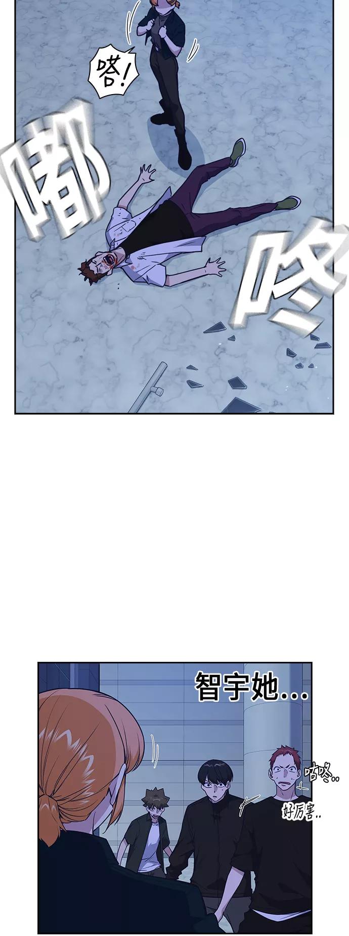 《痞子学霸》第107话 第41页