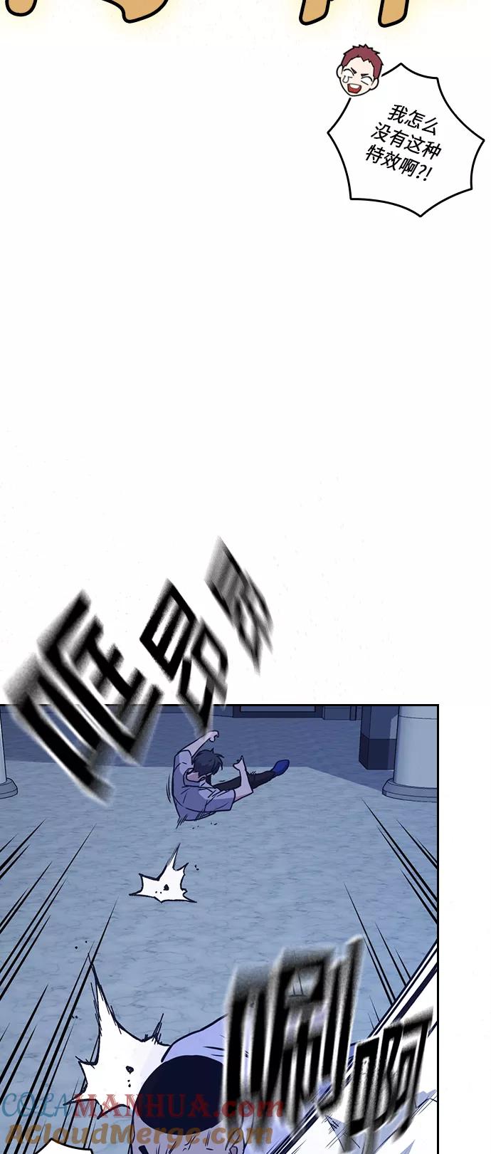 《痞子学霸》第107话 第22页