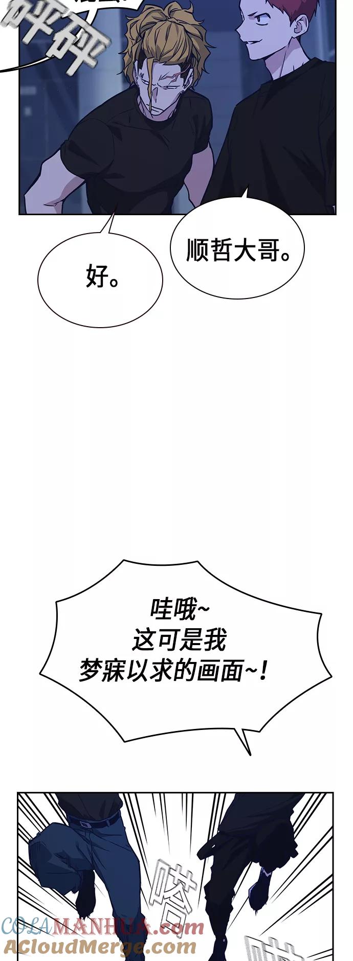 《痞子学霸》第107话 第49页