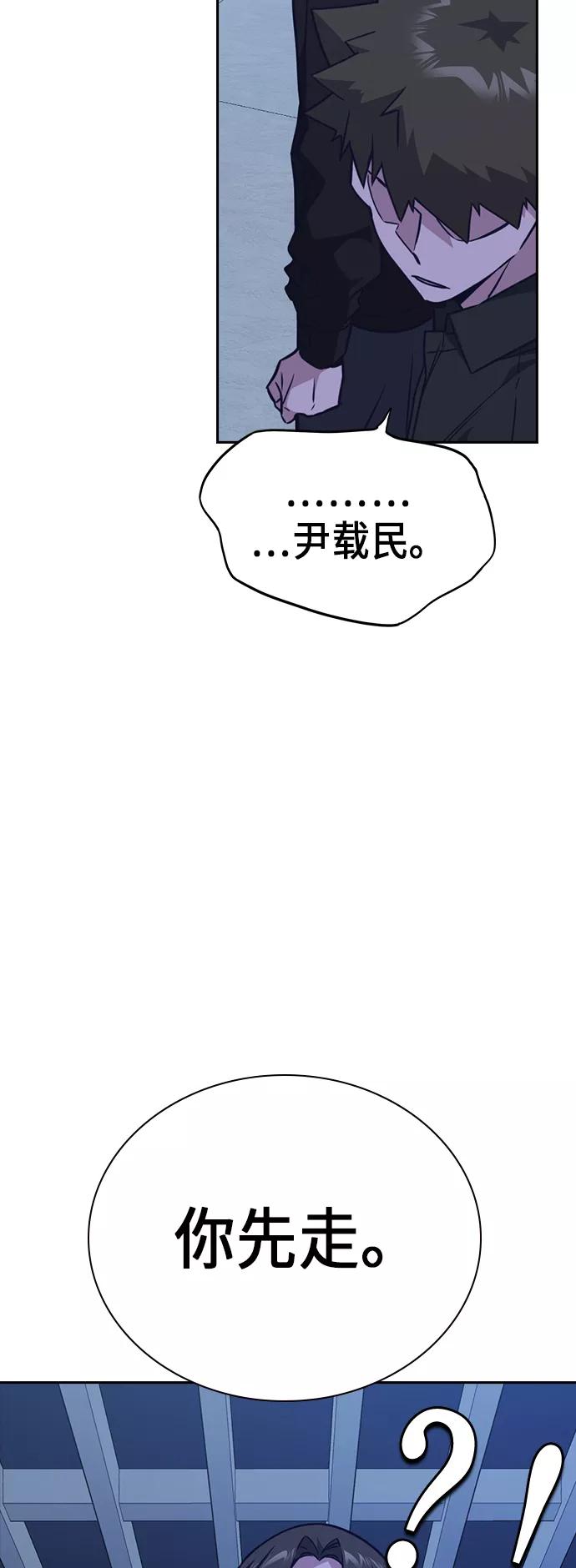 《痞子学霸》第107话 第56页