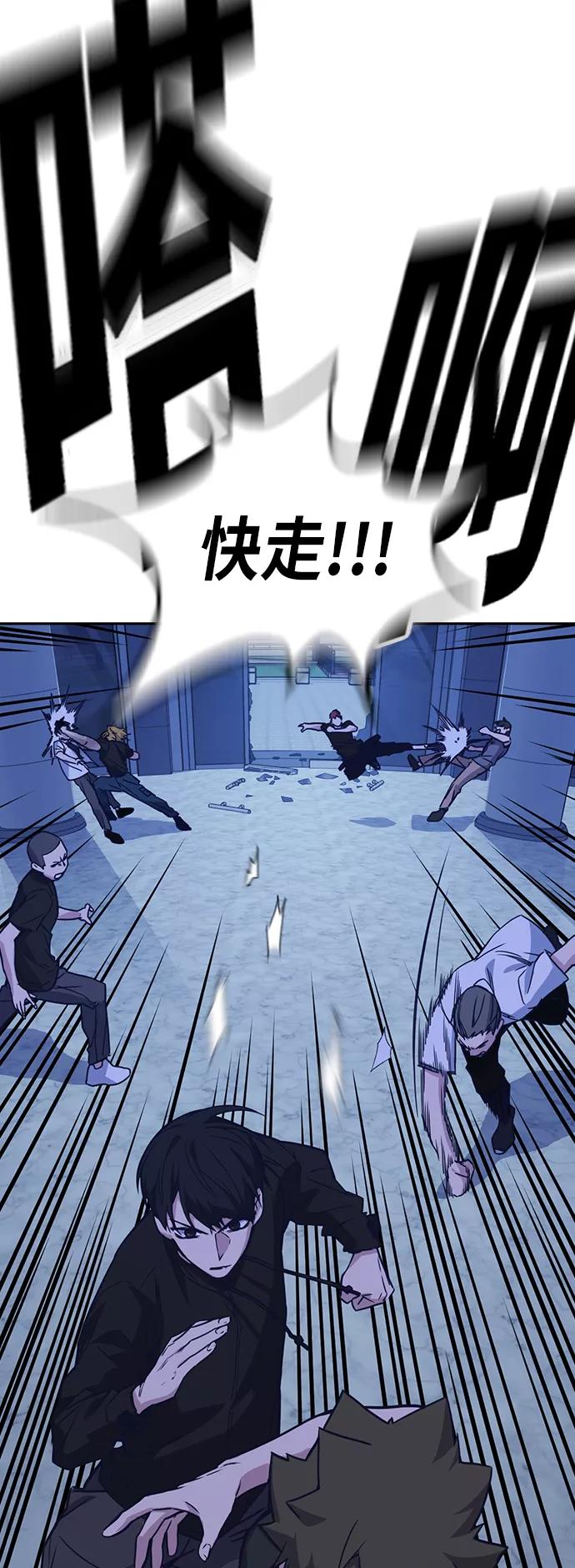 《痞子学霸》第107话 第51页