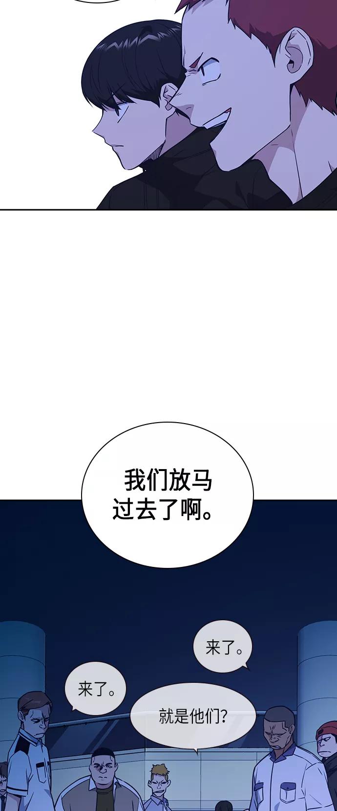 《痞子学霸》第107话 第3页