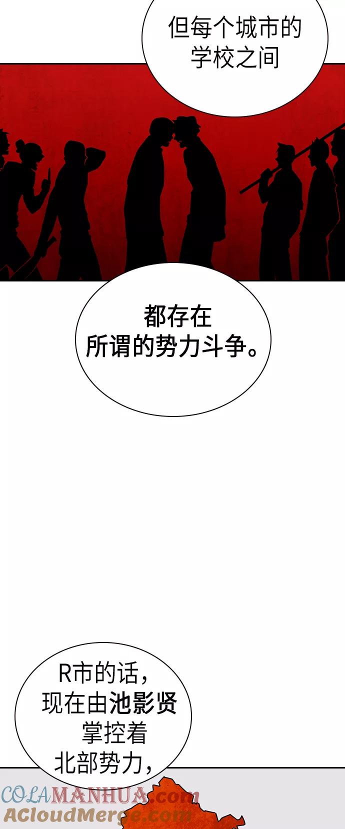 《痞子学霸》第107话 第7页