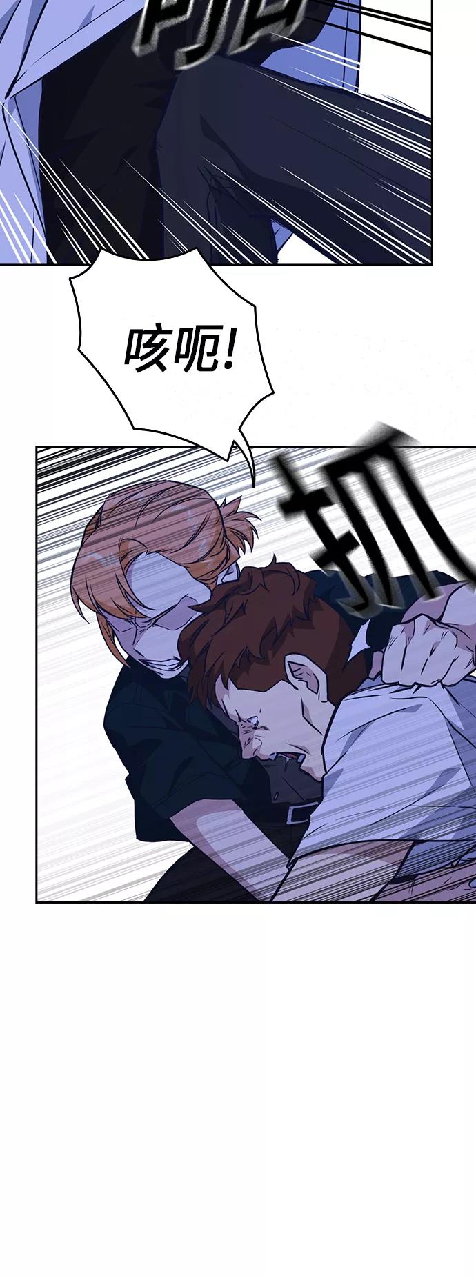 《痞子学霸》第107话 第35页