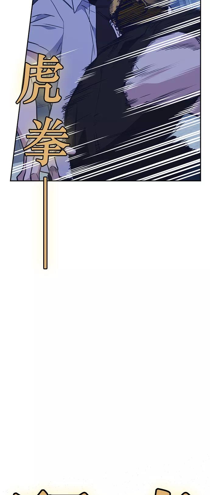 《痞子学霸》第107话 第20页