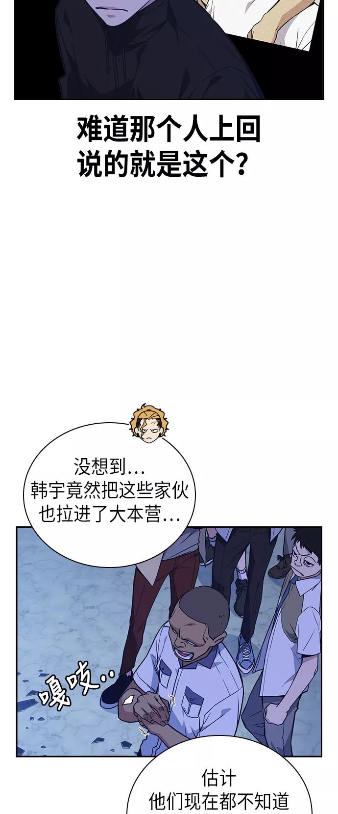 《痞子学霸》第107话 第9页