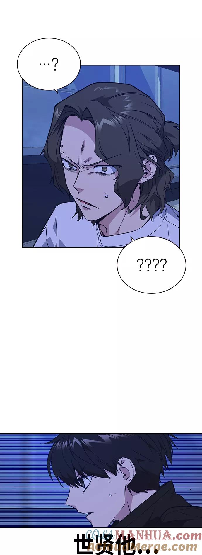 《痞子学霸》第107话 第64页