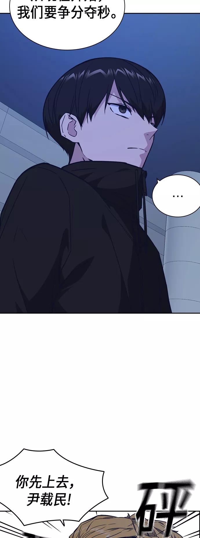 《痞子学霸》第107话 第45页