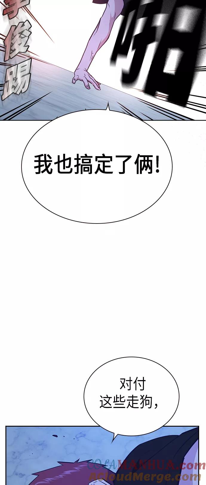 《痞子学霸》第107话 第28页