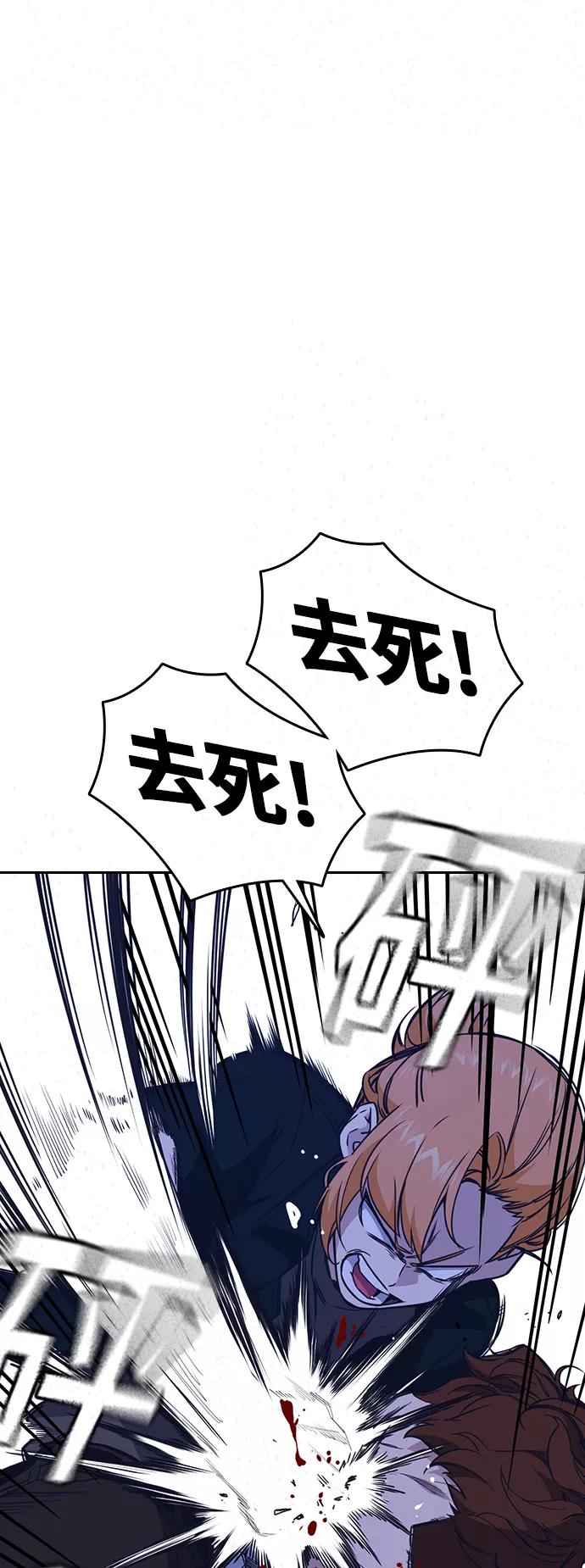 《痞子学霸》第107话 第38页