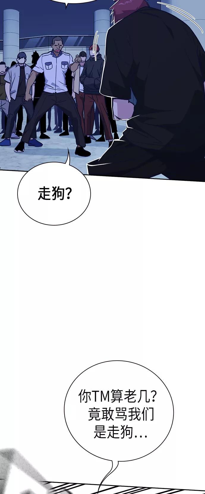 《痞子学霸》第107话 第14页