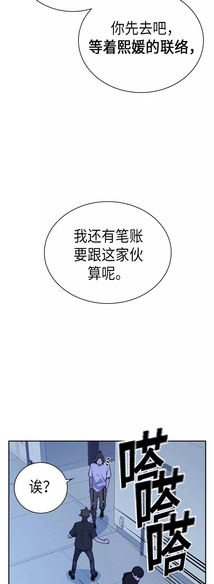 《痞子学霸》第107话 第60页