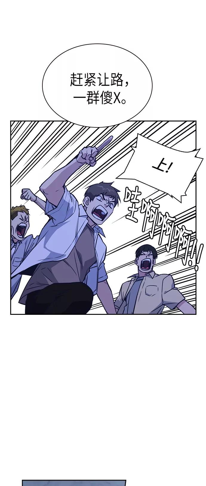 《痞子学霸》第107话 第18页
