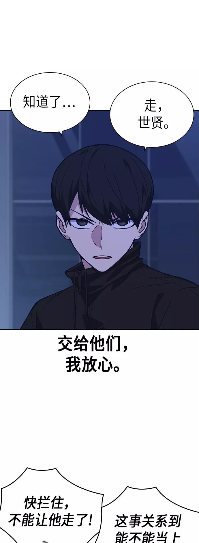 《痞子学霸》第107话 第47页