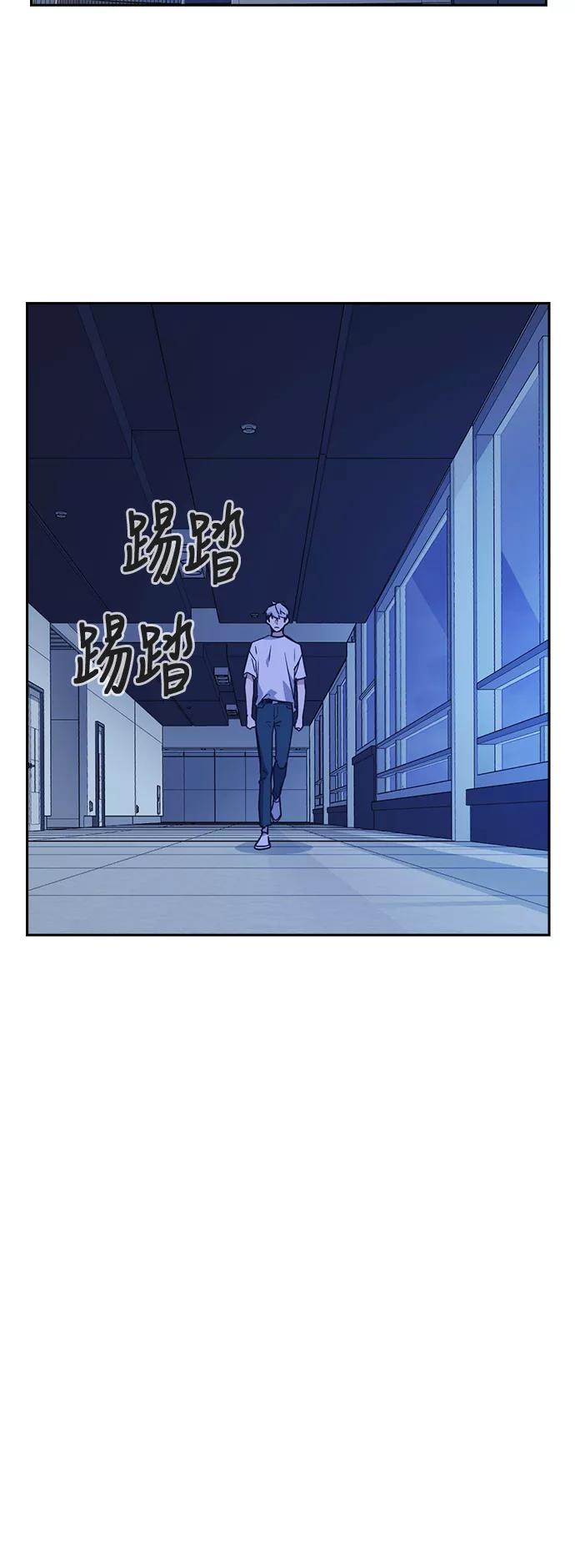 《痞子学霸》第107话 第53页