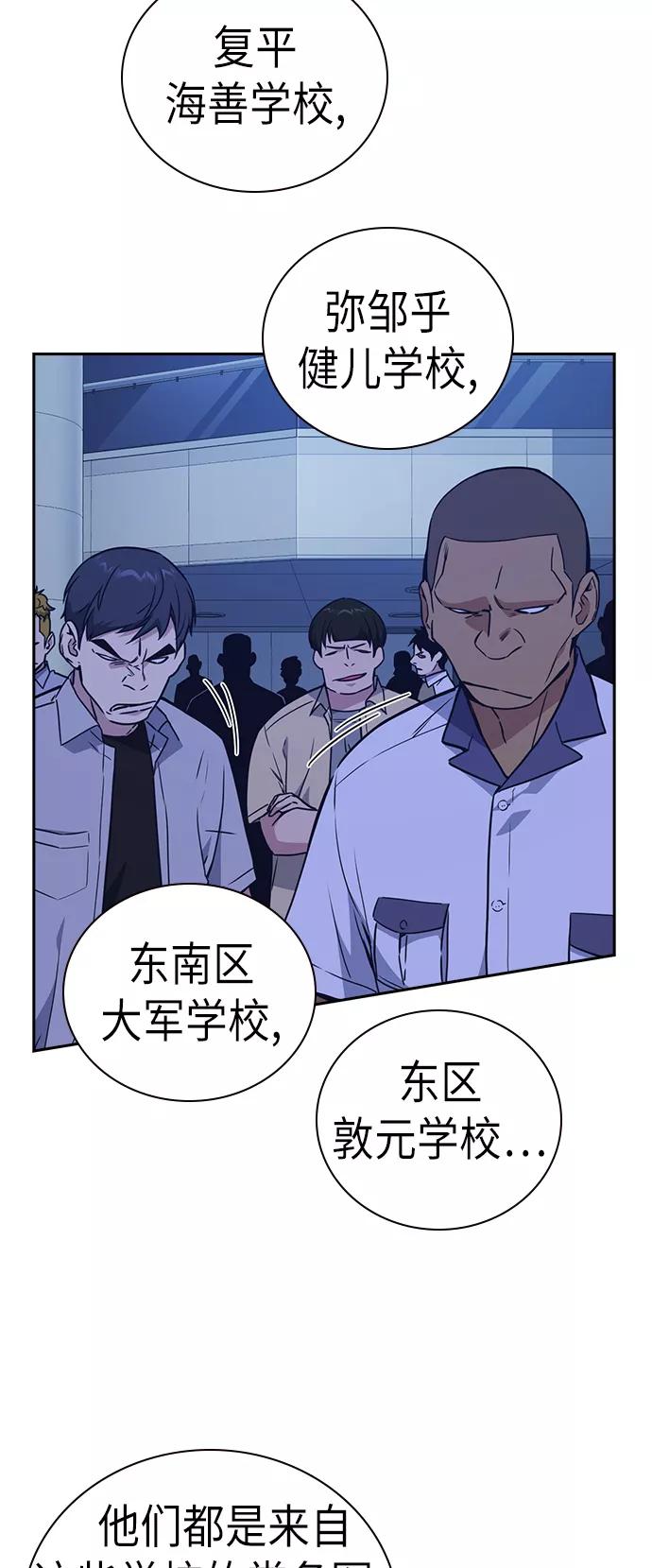 《痞子学霸》第107话 第5页